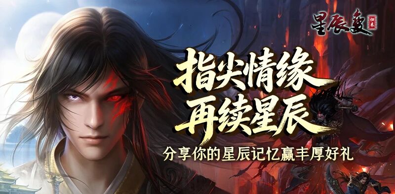 星辰变归来
