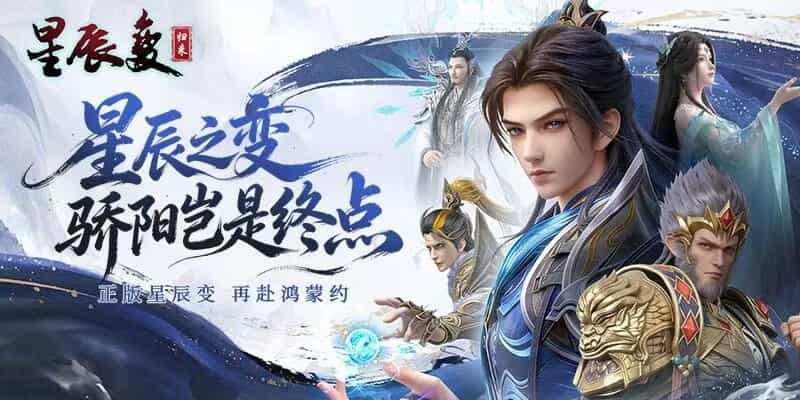 星辰变归来